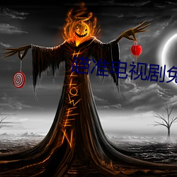 瞄准(准)电视剧免费(費)观(觀)看全(全)集(集)完(完)