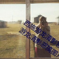 ()ʩ()()Ӱȥ(ȥ)з()װС(С)(()ʩӰ(Ӱ)ͼƬ)