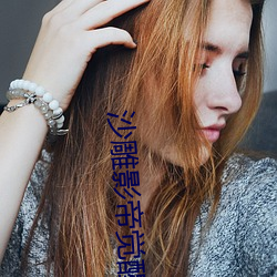 沙(shā)雕(diāo)影帝觉醒了(le)