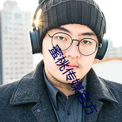 蜜桃傳媒官方
