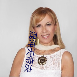 混(hùn)沌天帝(dì)决