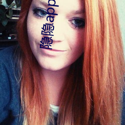 隐隐app约女的价格