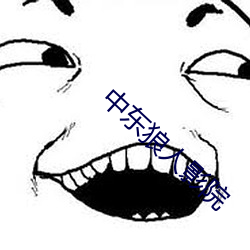 金年会(中国)官方网站
