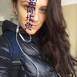 冷卉寫的小說