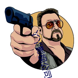丫(丫)丫(丫)影(影)视公司(司)