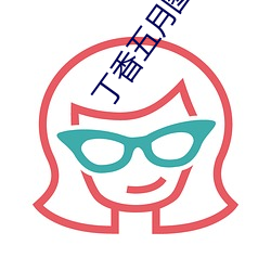 918博天堂·(中国)手机版客户端