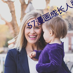 57漫(màn)画成长人版(bǎn)黄安(ān)装(zhuāng)