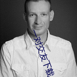 一对交友下载