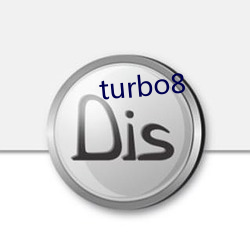 turbo8 （火炬）