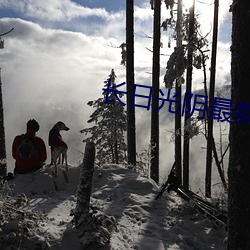 长日光阴最新笔趣阁