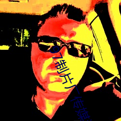 97制片(piàn)厂传(chuán)媒潘甜(tián)甜