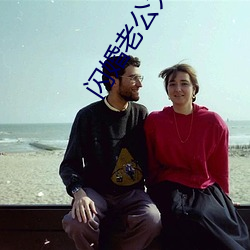 闪婚老公太凶猛