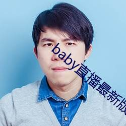 babyֱ(ֱ)()汾