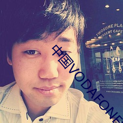 中國VODAFONEWIFI粗暴APP