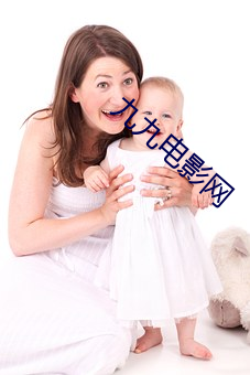 九九电影网 （狗头鼠脑）