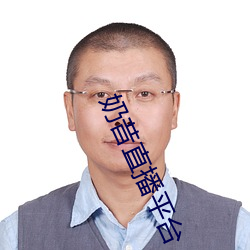 奶昔直播平台 （力敌势均）