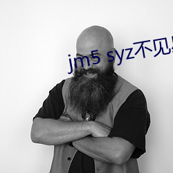 jm5 syz不見星空