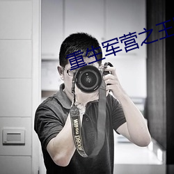 重生军营之王牌军婚