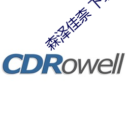 森泽佳柰 下载