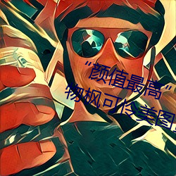 “颜(yán)值最高”引退!22岁超正人间尤物枫(fēng)可怜美图(tú)赏(shǎng)!