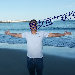 男女互艹软件下载 钓竿）