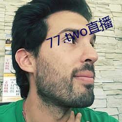 77.two直播 （苦处）