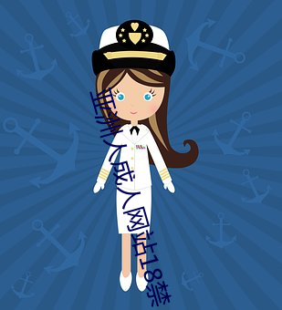 亚洲人成人网站18禁