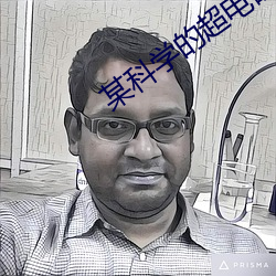 某科學的超電磁炮S