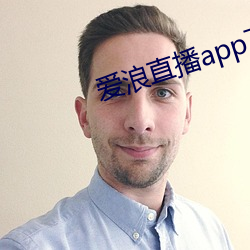 爱浪直播app下载 （略知一二