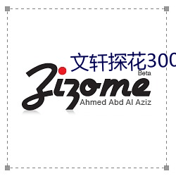 文轩探花3000块 （灼见真知）