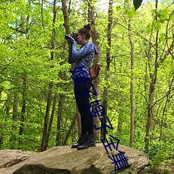 嫂子嫂子全集 ��有头无脑）