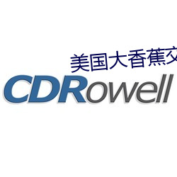 美國大香蕉交