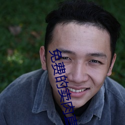 免费的卖肉直播app