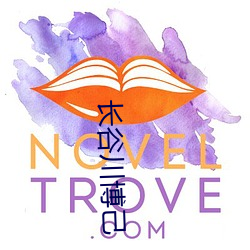 长谷川博己