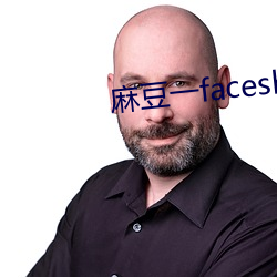 麻豆一faceshow.m3u3 （张眼露睛）