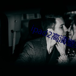 ipad2高清壁纸(zhǐ)