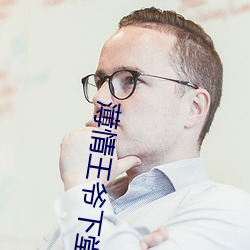 薄情王爺下堂妻