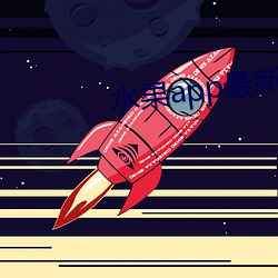 水果app最(最)新版安装下载