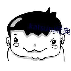 katsuni经典作品8部 （发奸摘伏）