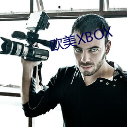 西欧XBOX