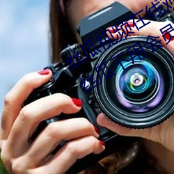 絲瓜視頻在線觀看無限看絲瓜ios視頻絲瓜不用會員