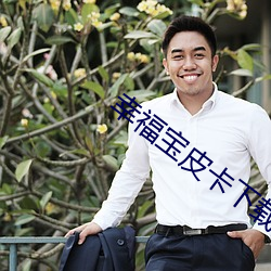 尊龙凯时人生就是搏(中国区)官方网站