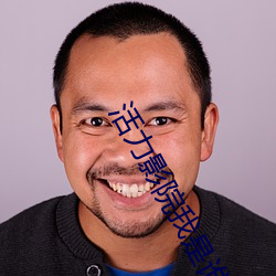 活力影(yǐng)院(yuàn)我是谁