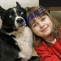 恐惧魔王
