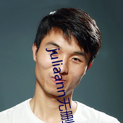 juliaann无(無)删减(減)在(在)线观