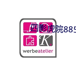 四影虎院8855mc