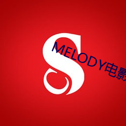 MELODY影戏在线无删减