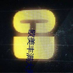 米乐M6·(中国)官方网站