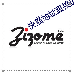 快猫地址(址)直接(接)进(進)入