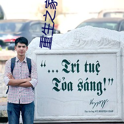 重生之家族诞生(shēng)